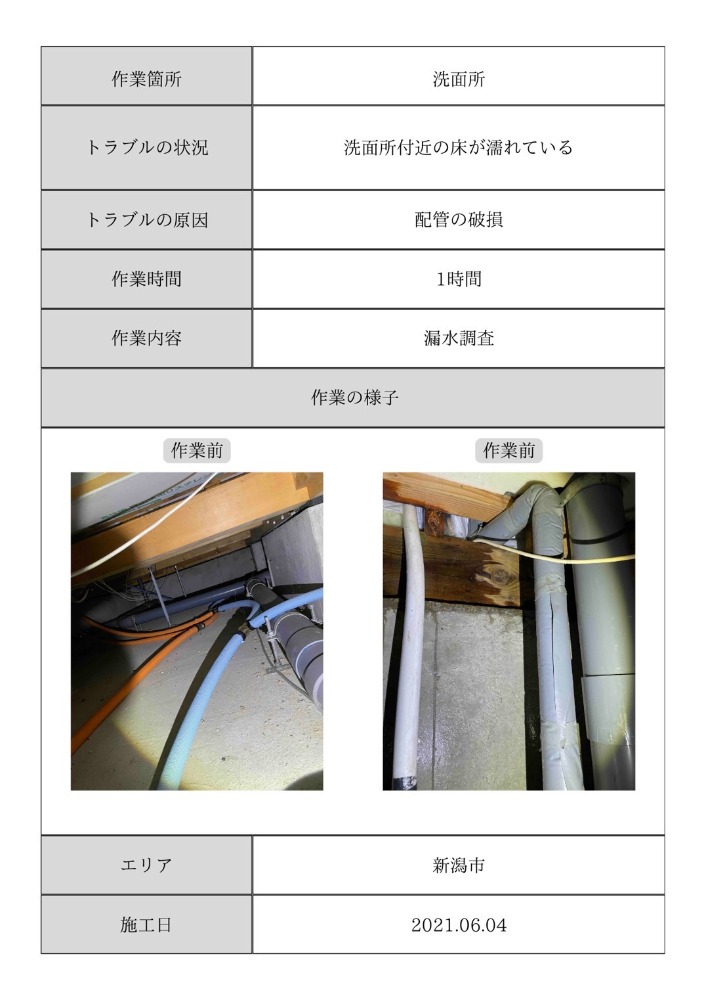 施工事例