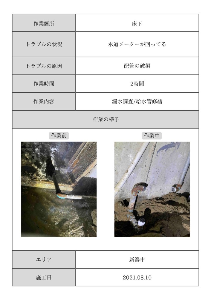施工事例