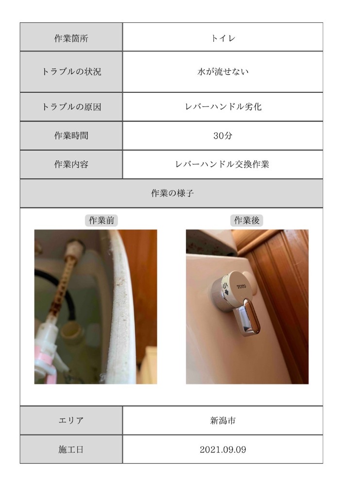 施工事例