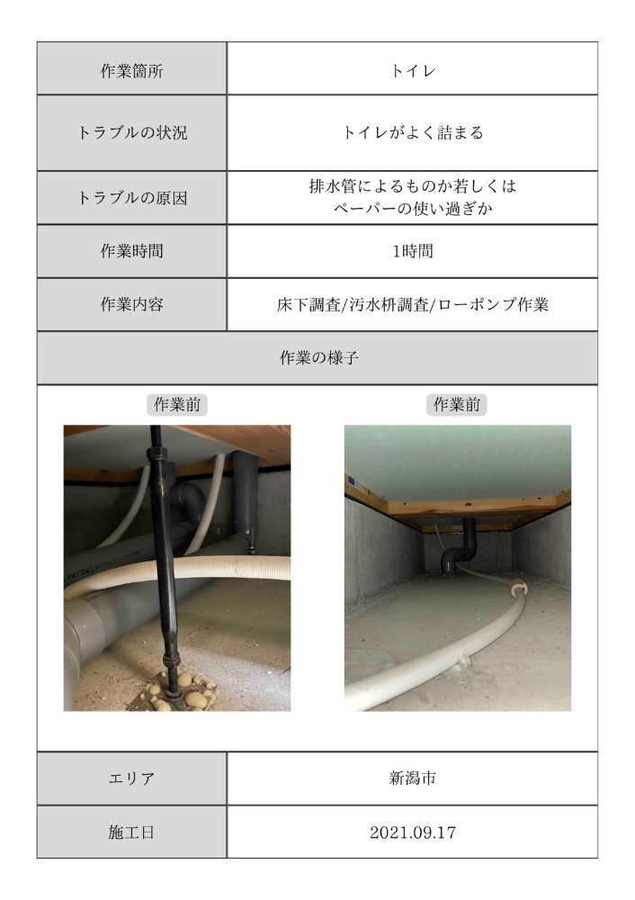 施工事例